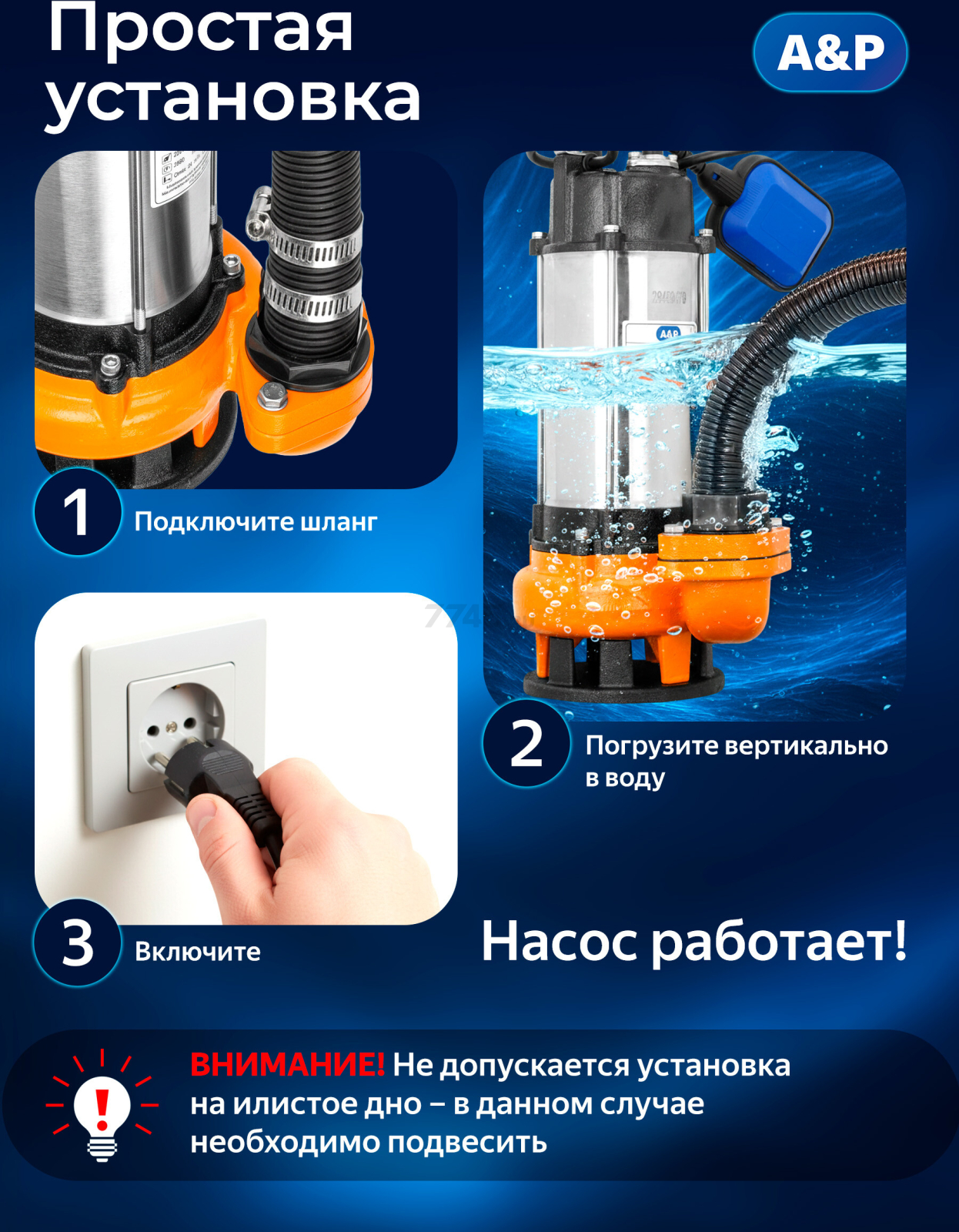 Насос фекальный A&P Marvel 7000 (AP02A01) - Фото 5