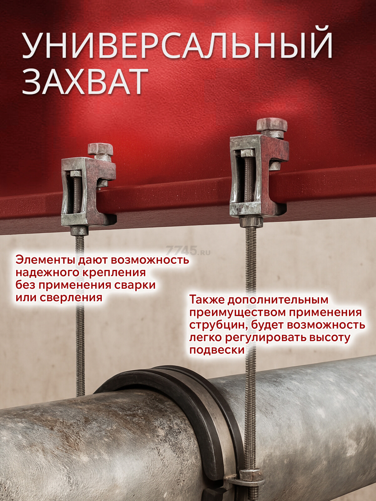 Струбцина монтажная М12 STARFIX (SM-15492-1) - Фото 3