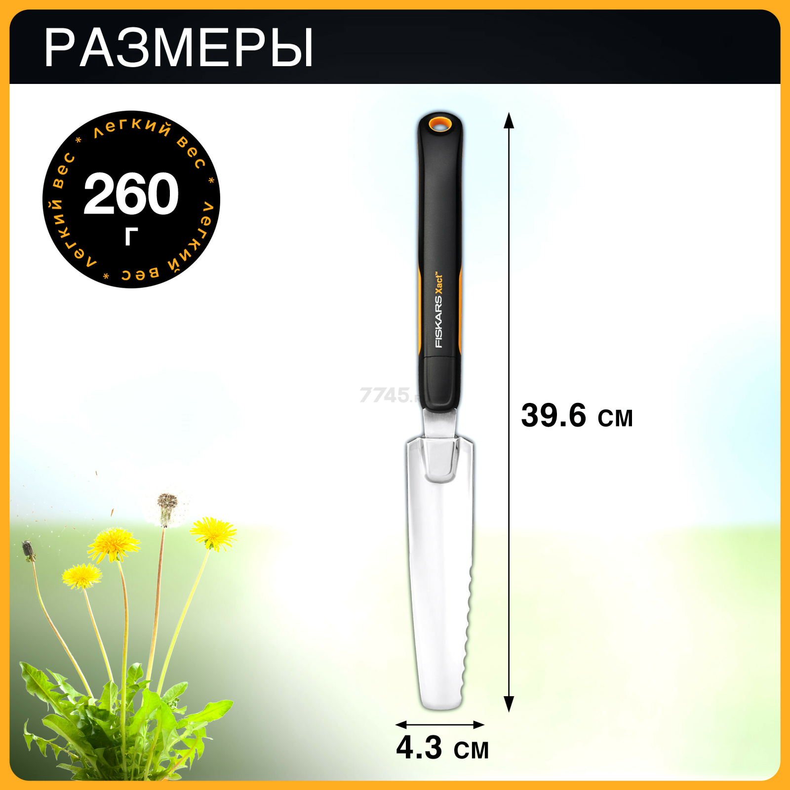 Корнеудалитель FISKARS Xact 396х43 мм (1027046) - Фото 5