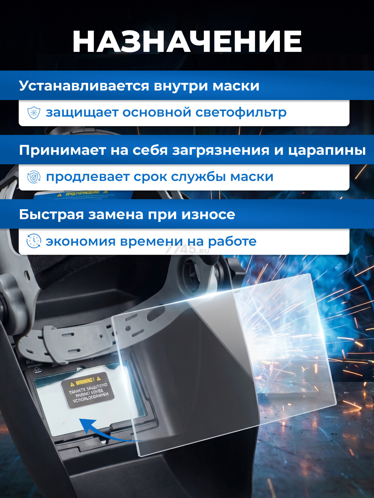 Стекло защитное для сварочной маски внутреннее SOLARIS 95х50 мм 5 штук РФ (450003) - Фото 2