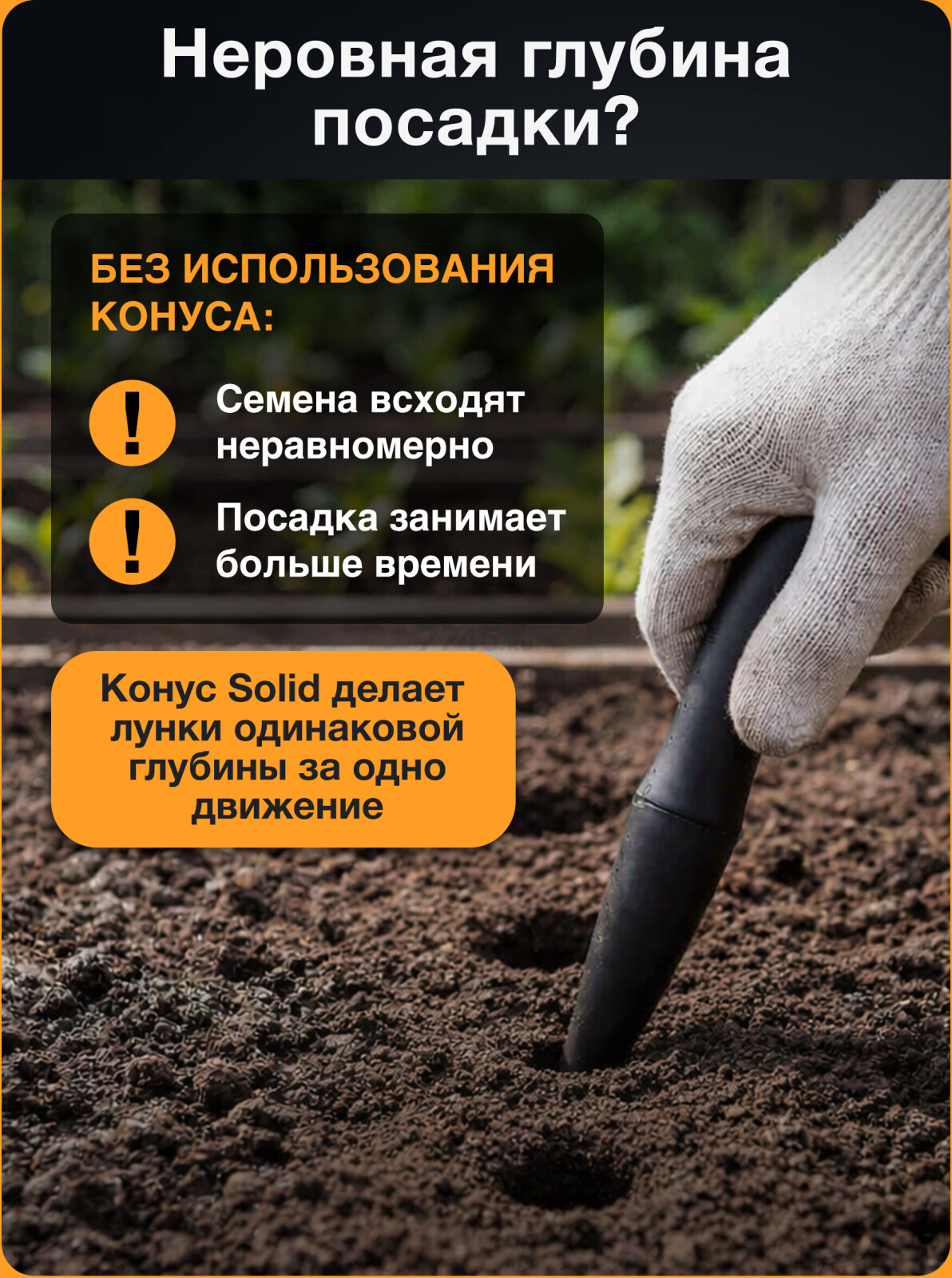 Клин для посадки FISKARS Solid (1057080) - Фото 2