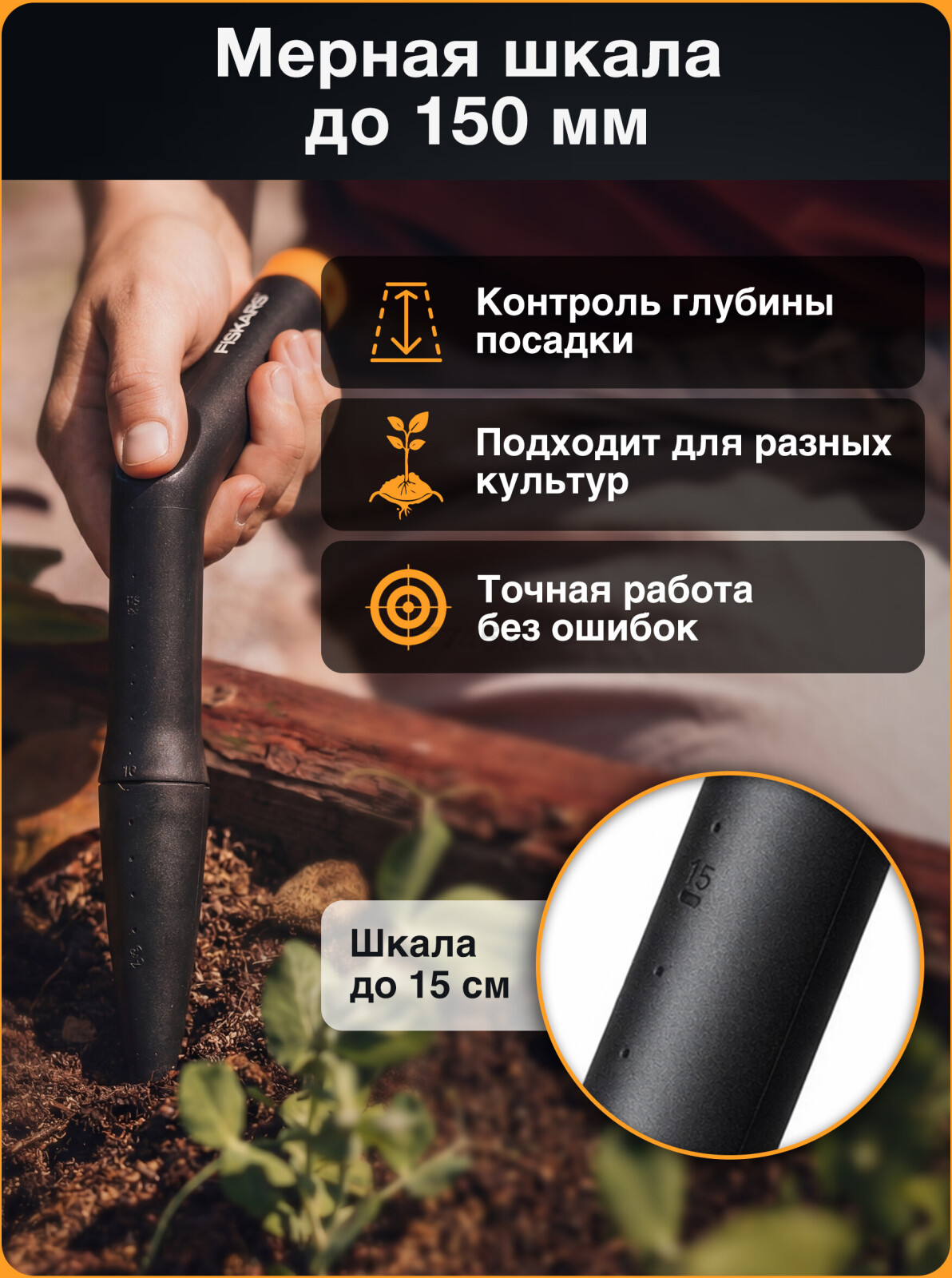 Клин для посадки FISKARS Solid (1057080) - Фото 3