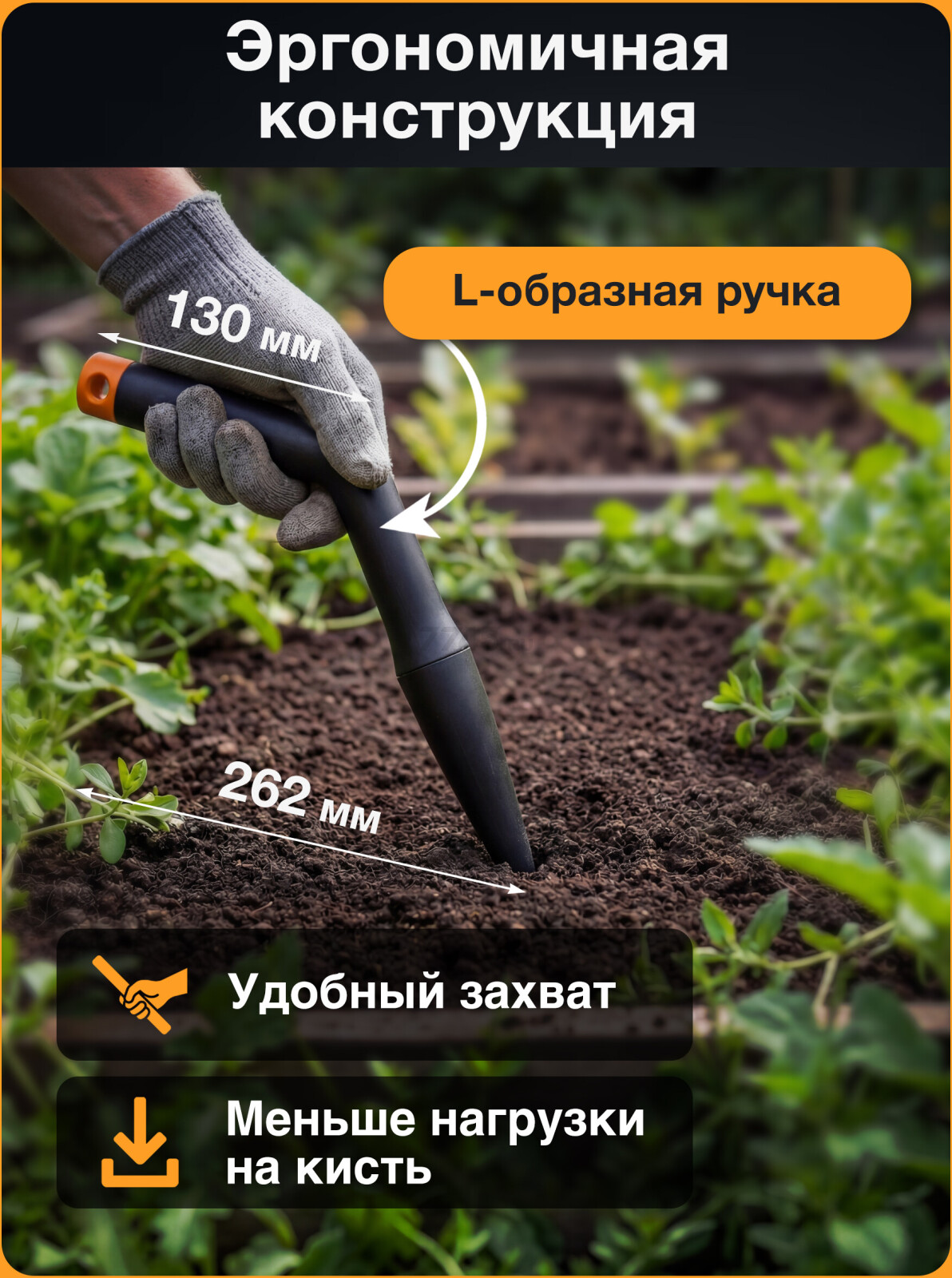 Клин для посадки FISKARS Solid (1057080) - Фото 4