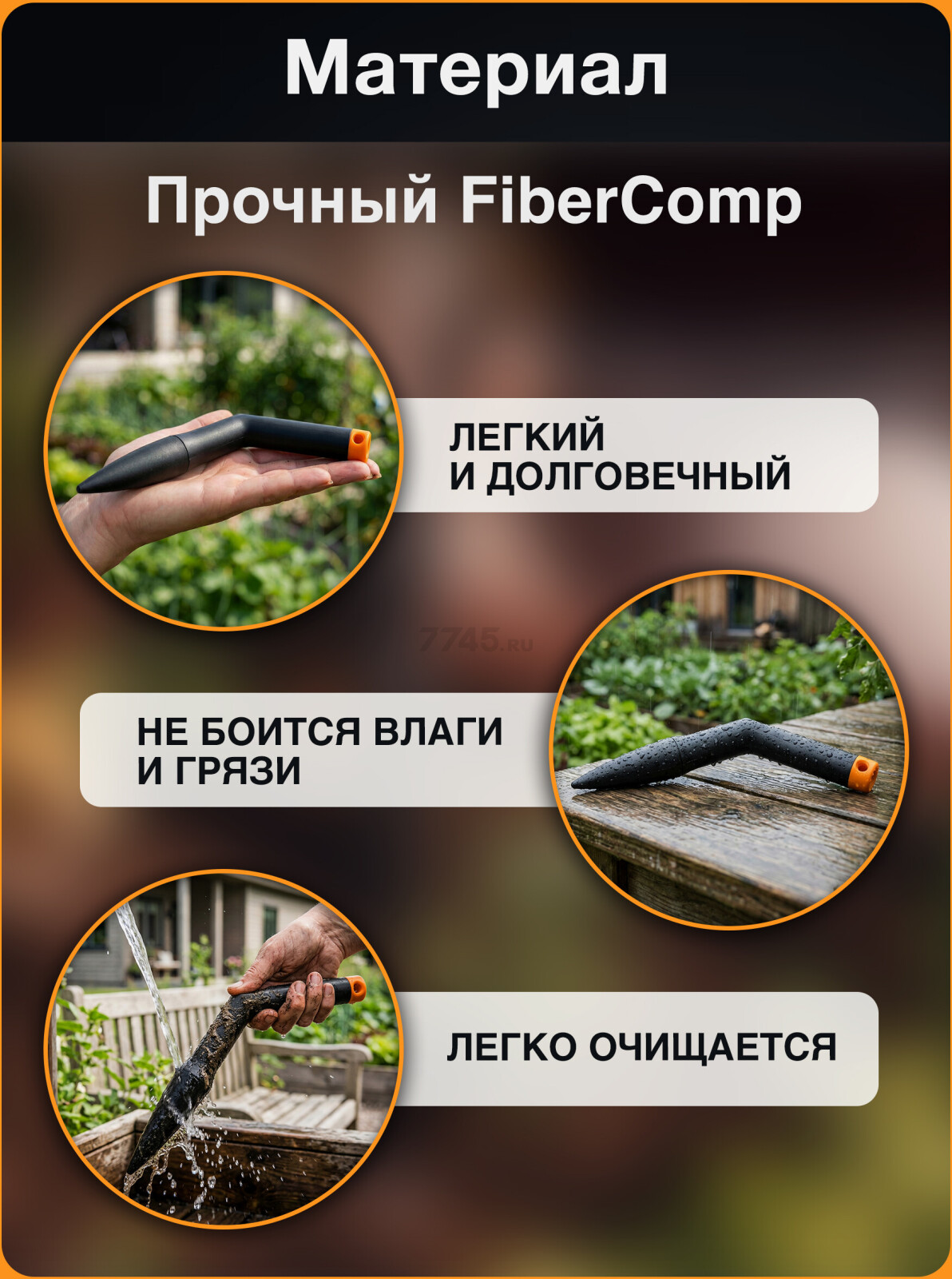 Клин для посадки FISKARS Solid (1057080) - Фото 5