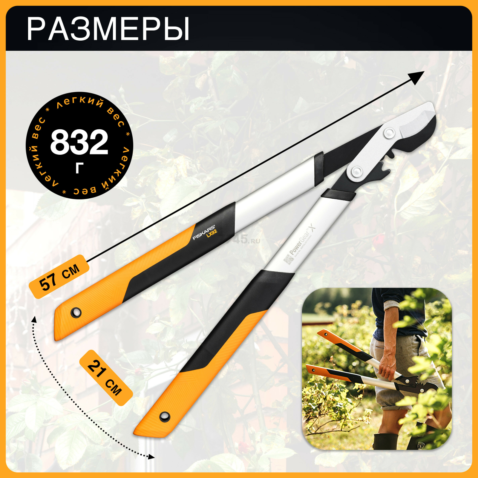 Сучкорез FISKARS LX92 PowerGear X малый (1020186) - Фото 5
