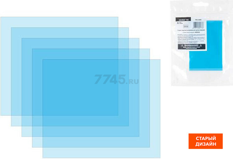 Стекло защитное внешнее к маске сварочной SOLARIS 105х88 мм 5 штук РФ (450002) - Фото 2