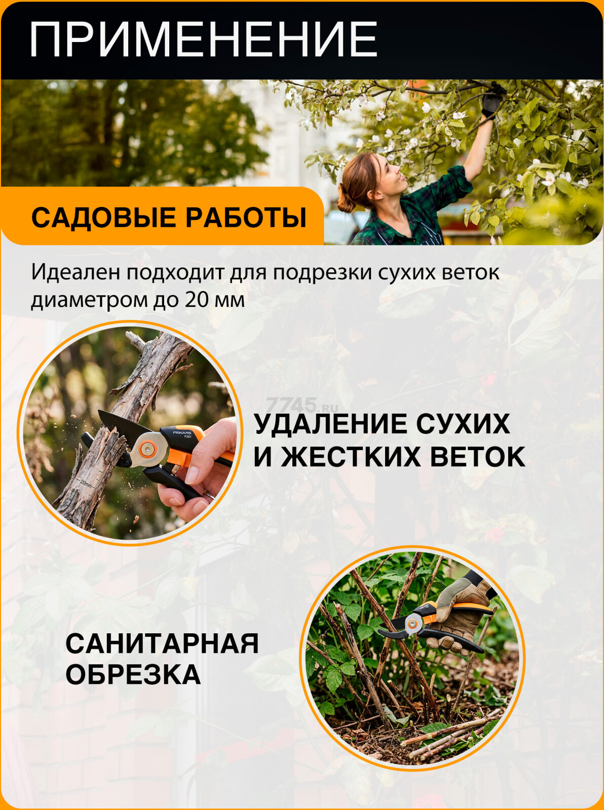 Секатор контактный FISKARS Solid P361 (1057165) - Фото 6