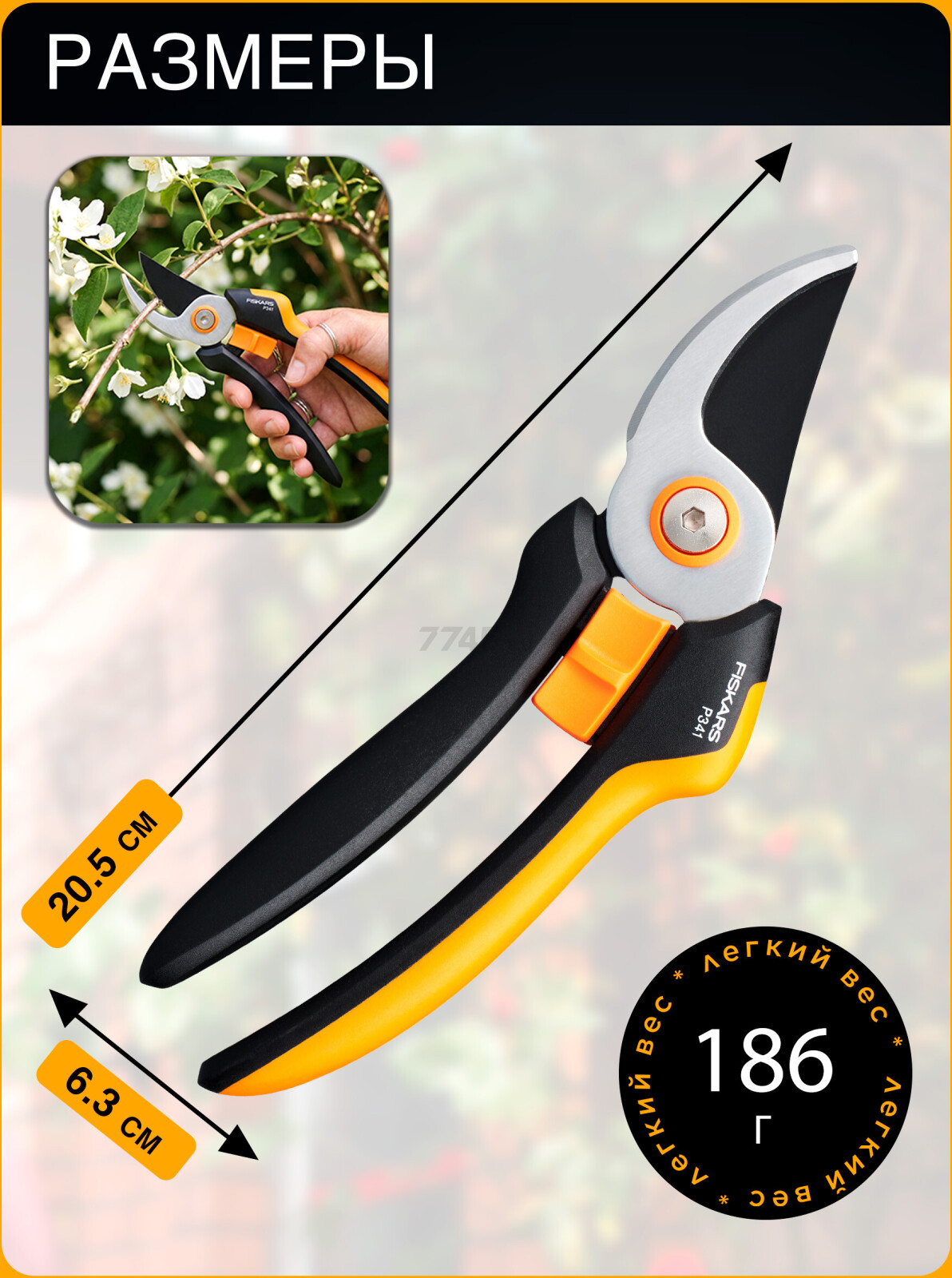 Секатор плоскостной FISKARS Solid P341 (1057164) - Фото 4