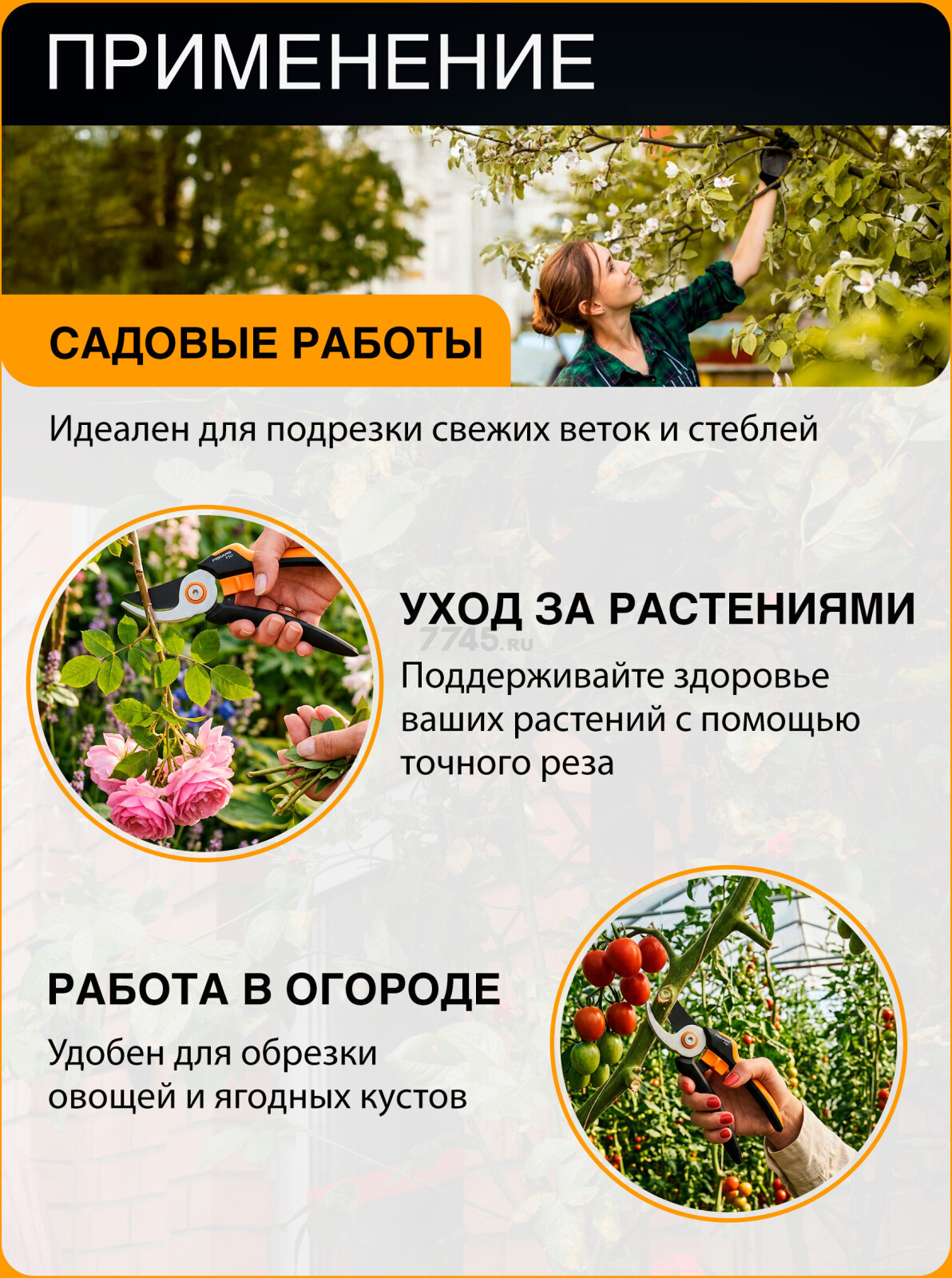 Секатор плоскостной FISKARS Solid P341 (1057164) - Фото 6