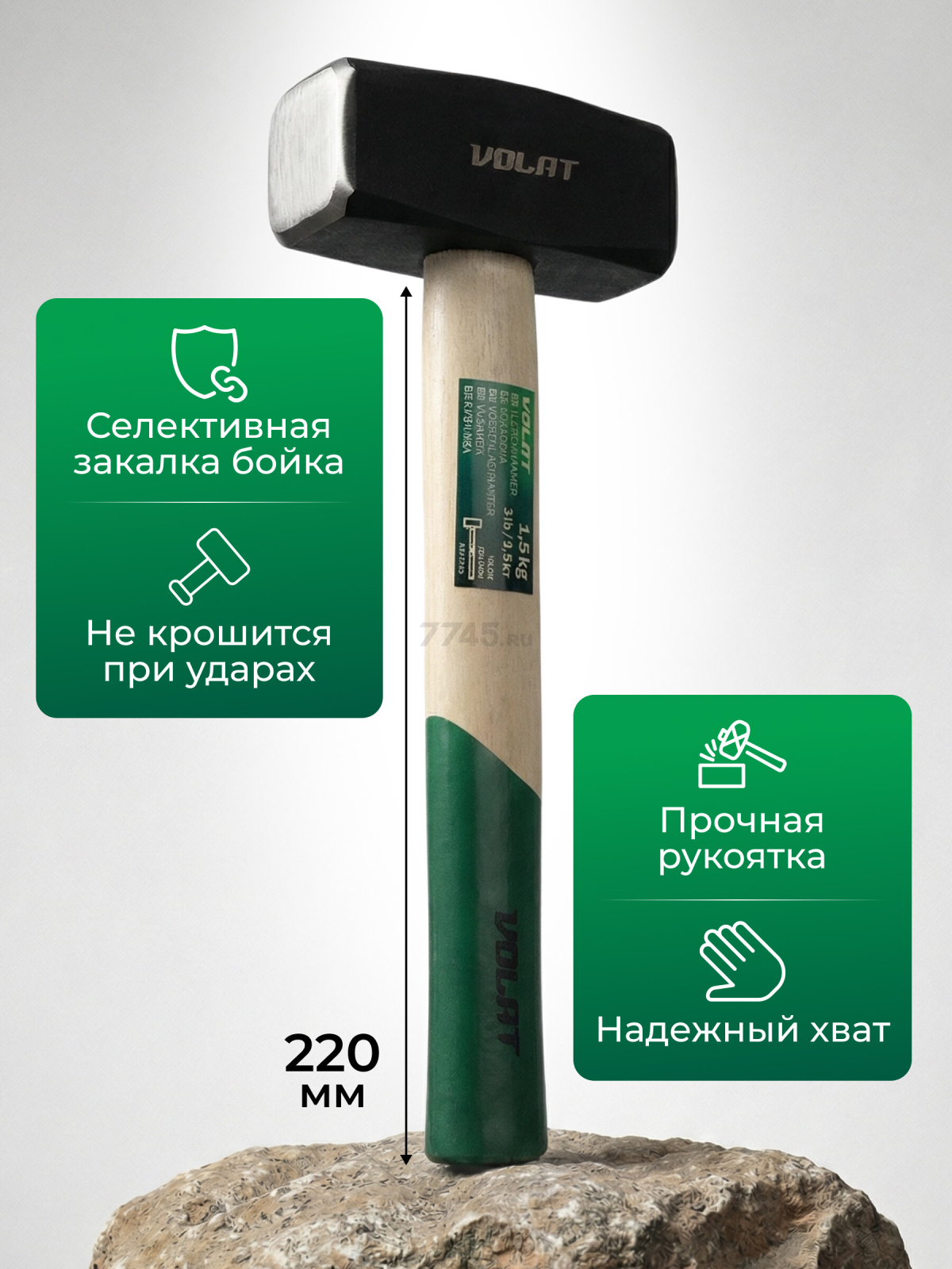 Кувалда 1,5 кг ВОЛАТ (10540-15) - Фото 2