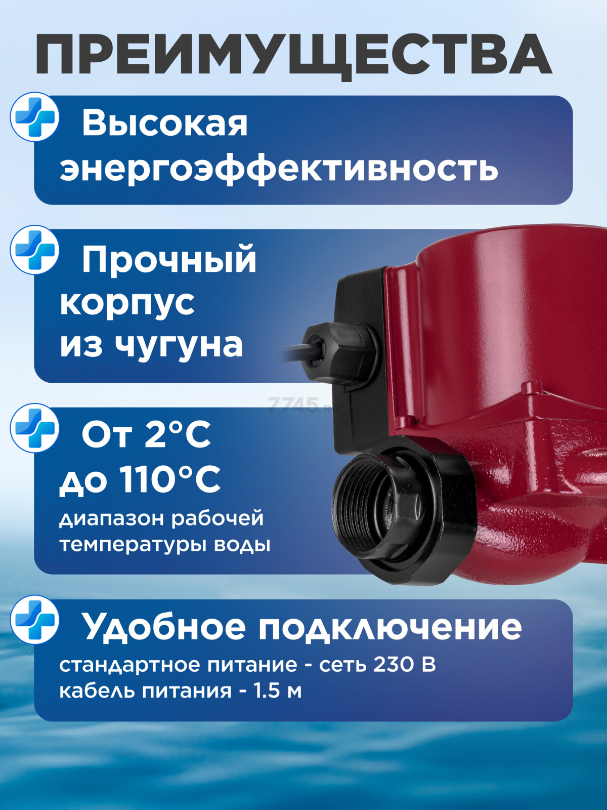 Насос циркуляционный A&P Titan-RS25-60-130 (AP118T004) - Фото 4