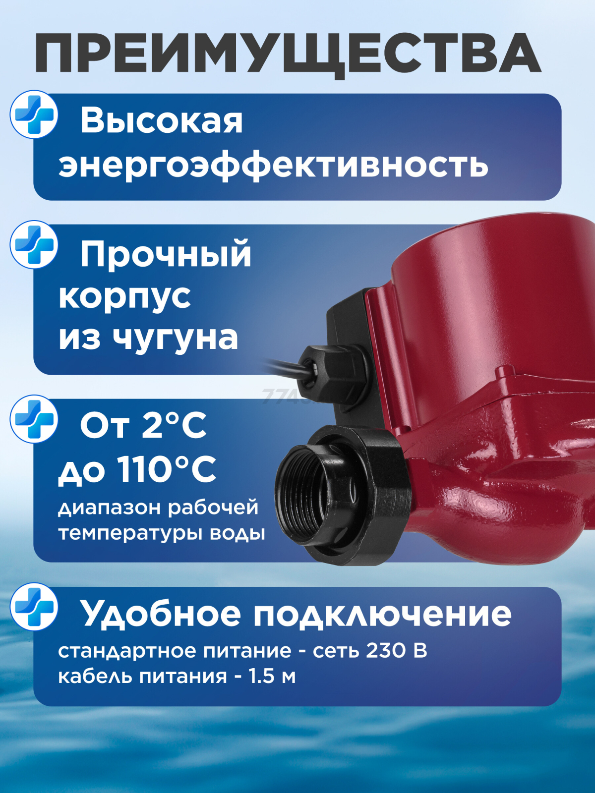 Насос циркуляционный A&P Titan-RS25-60-180 (AP118T007) - Фото 4