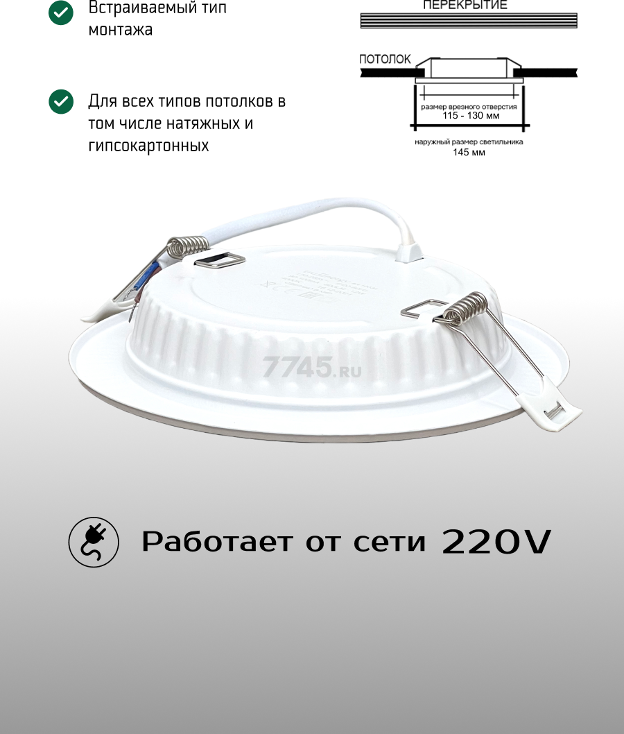 Светильник точечный светодиодный 12 Вт 4000К TRUENERGY Slim Iron Круг (10034) - Фото 5