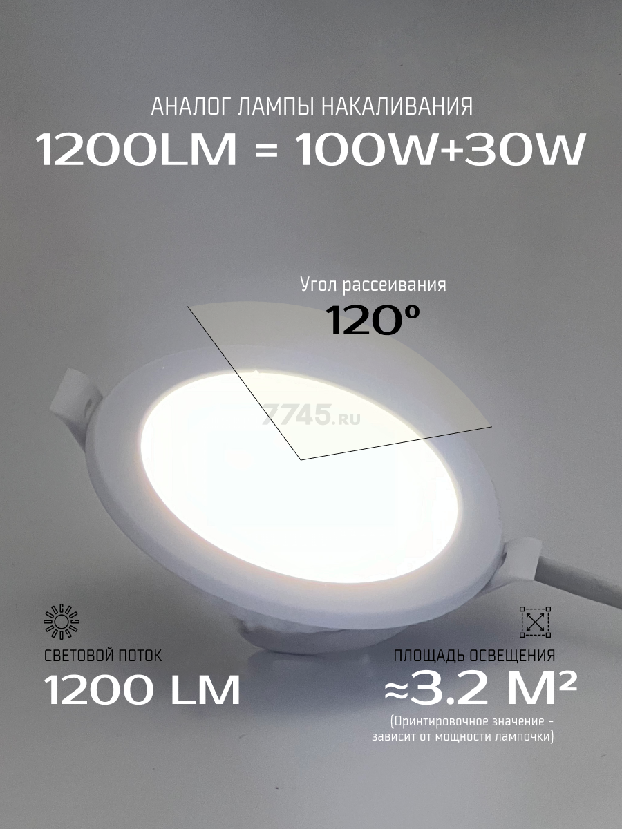 Светильник точечный светодиодный 12 Вт 4000К TRUENERGY Slim Iron Круг (10034) - Фото 2