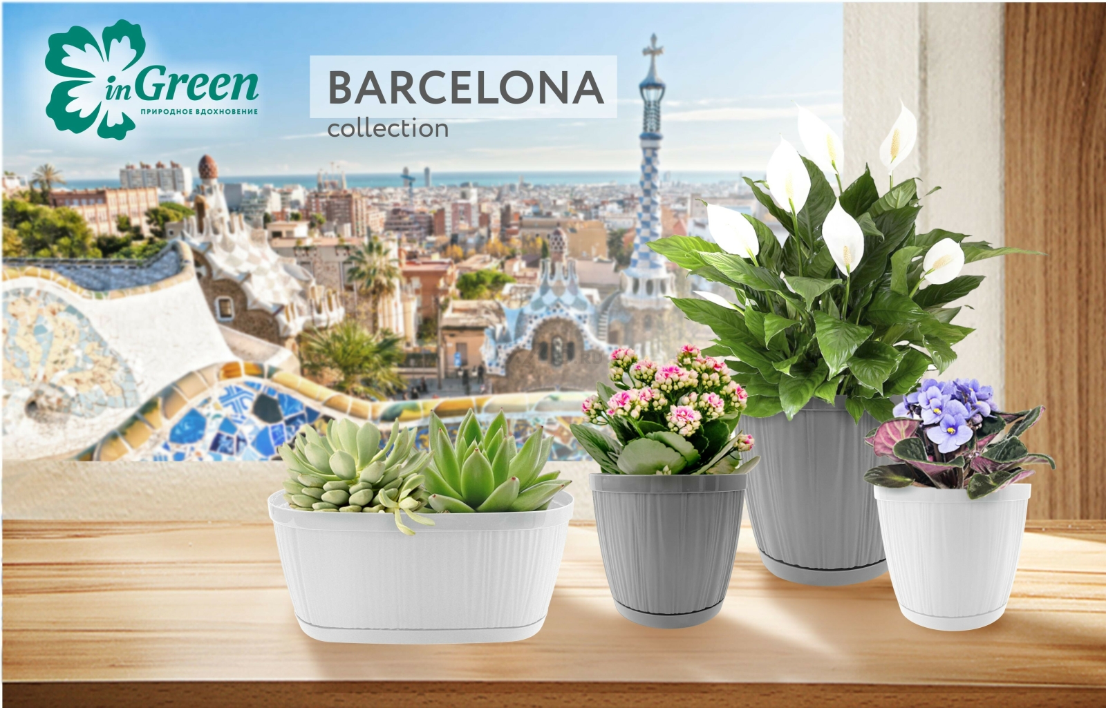 Горшок для цветов INGREEN Barcelona 2,7л белый (IG623310006) - Фото 8