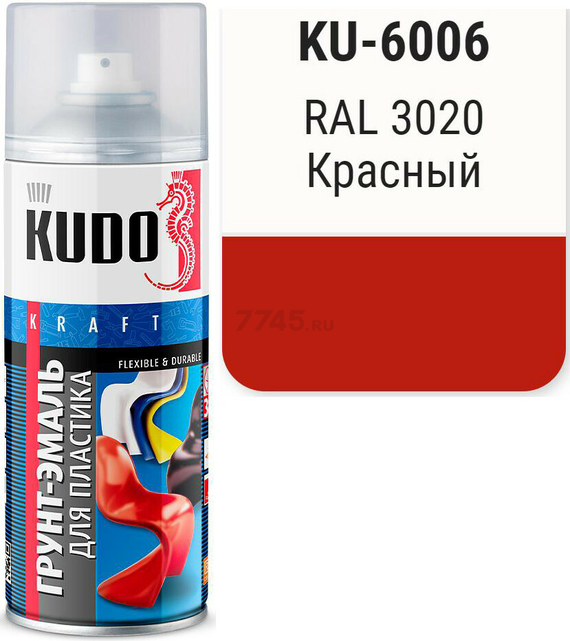 Грунт-эмаль аэрозольная KUDO для пластика красная 520 мл (6006)