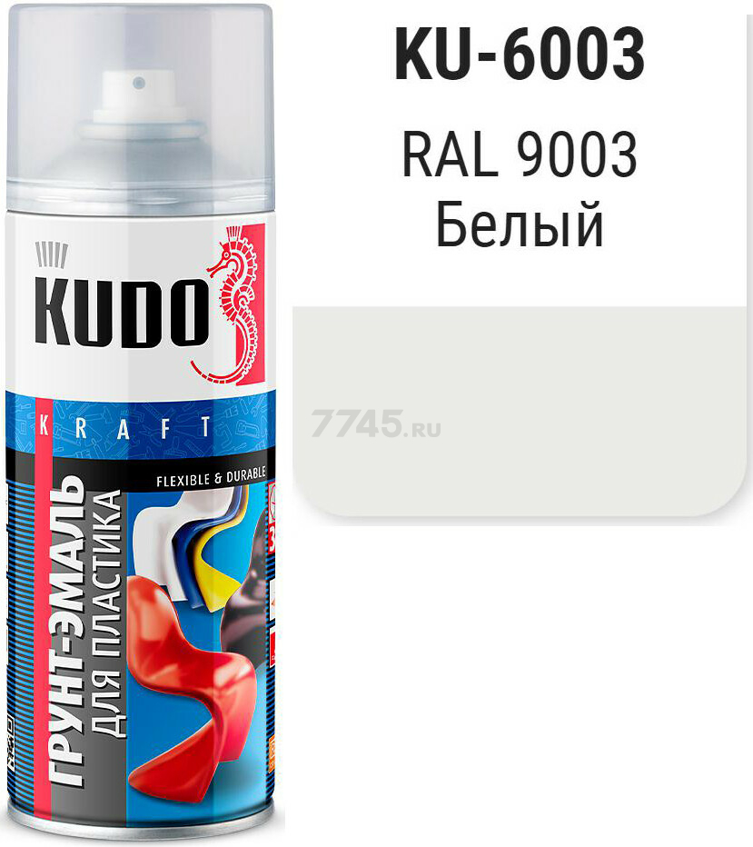 Грунт-эмаль аэрозольная KUDO для пластика белая 520 мл (6003)