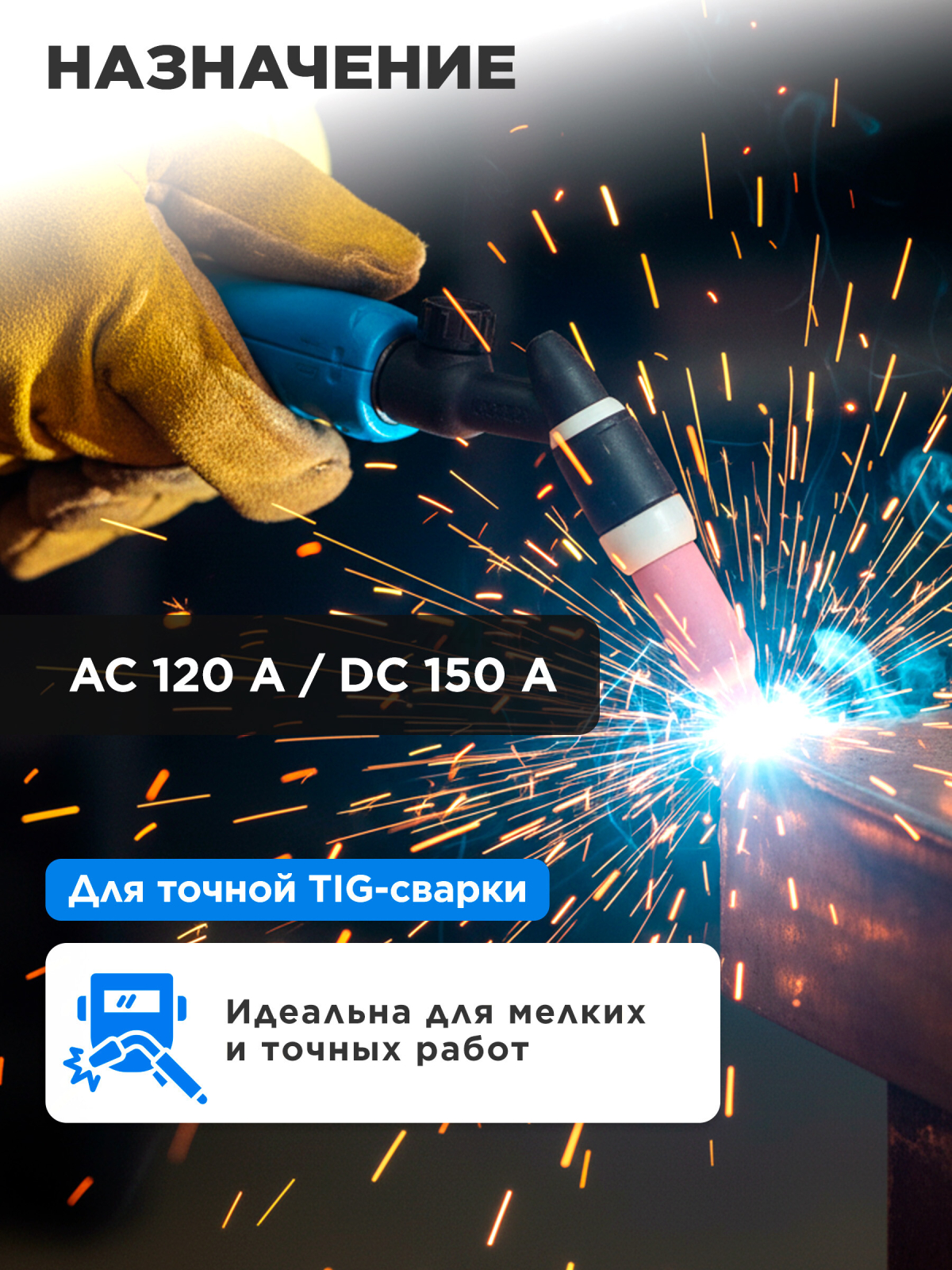 Горелка сварочная TIG SOLARIS WGT-17V 4 м 150 А (WGT-17V425) - Фото 2