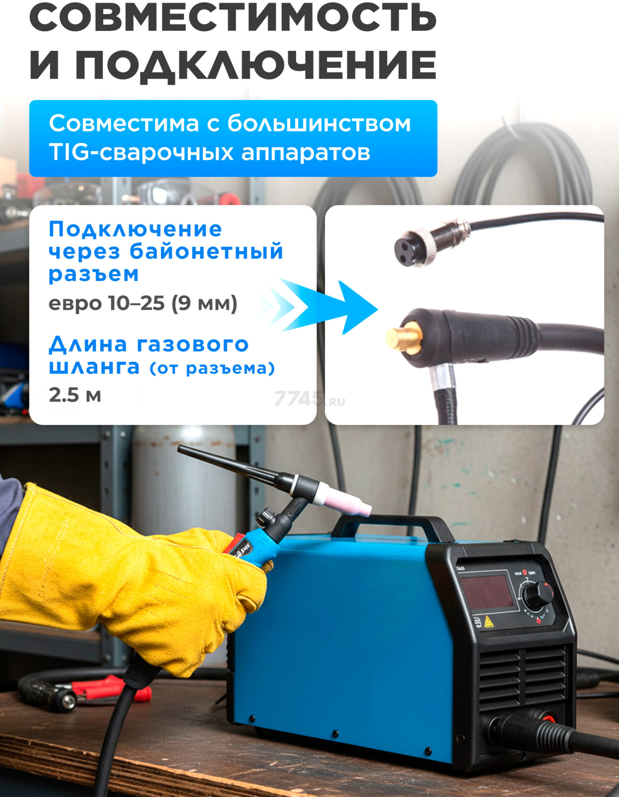 Горелка сварочная TIG SOLARIS WGT-17V 4 м 150 А (WGT-17V425) - Фото 3