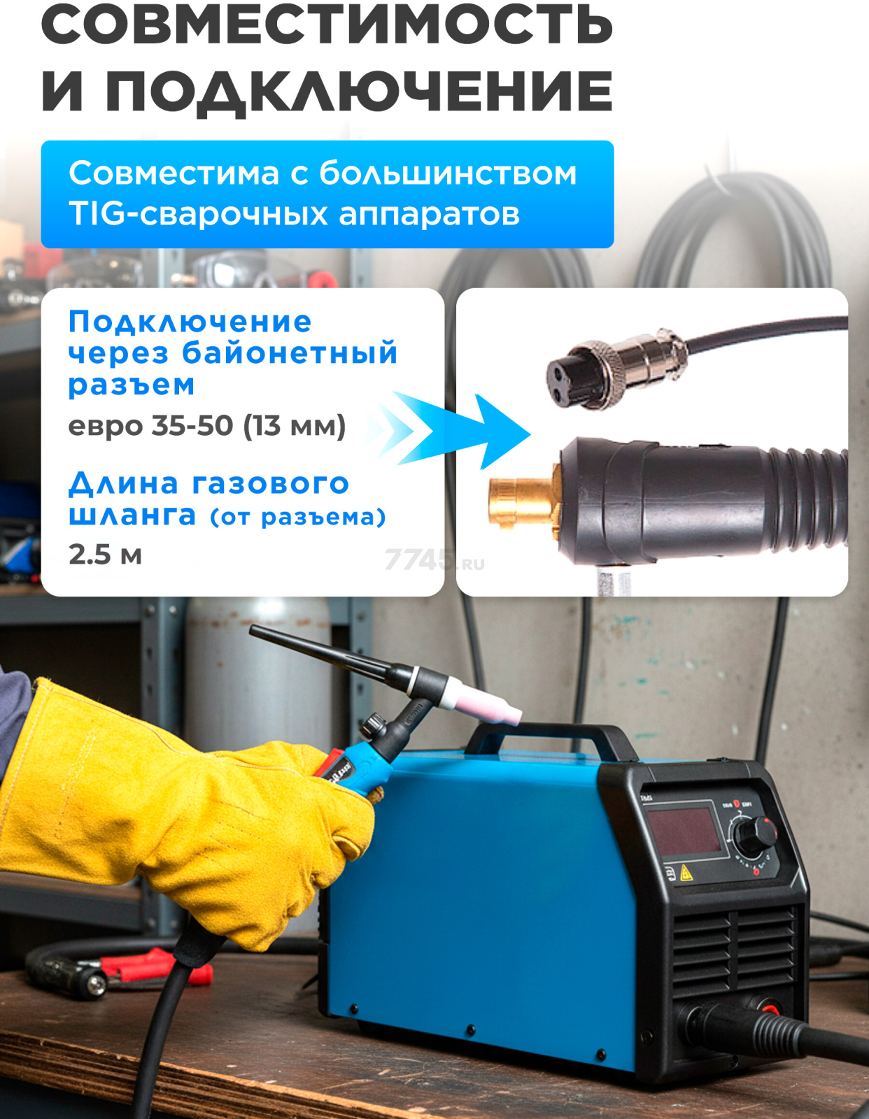 Горелка сварочная TIG SOLARIS WGT-26V 4 м 250 А (WGT-26V450) - Фото 3