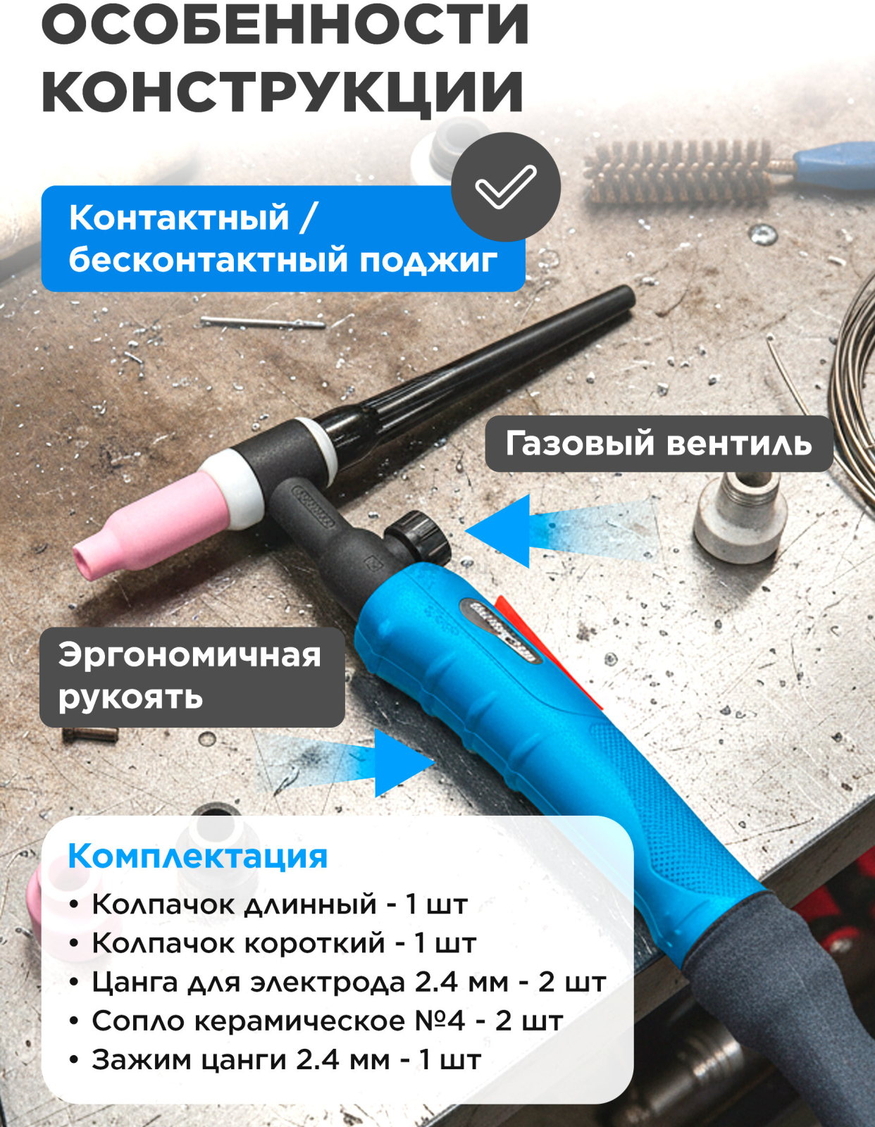 Горелка сварочная TIG SOLARIS WGT-26V 4 м 250 А (WGT-26V450) - Фото 4