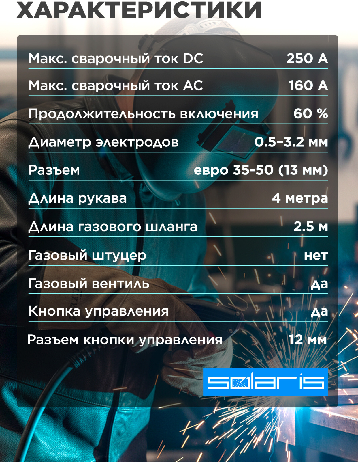 Горелка сварочная TIG SOLARIS WGT-26V 4 м 250 А (WGT-26V450) - Фото 5