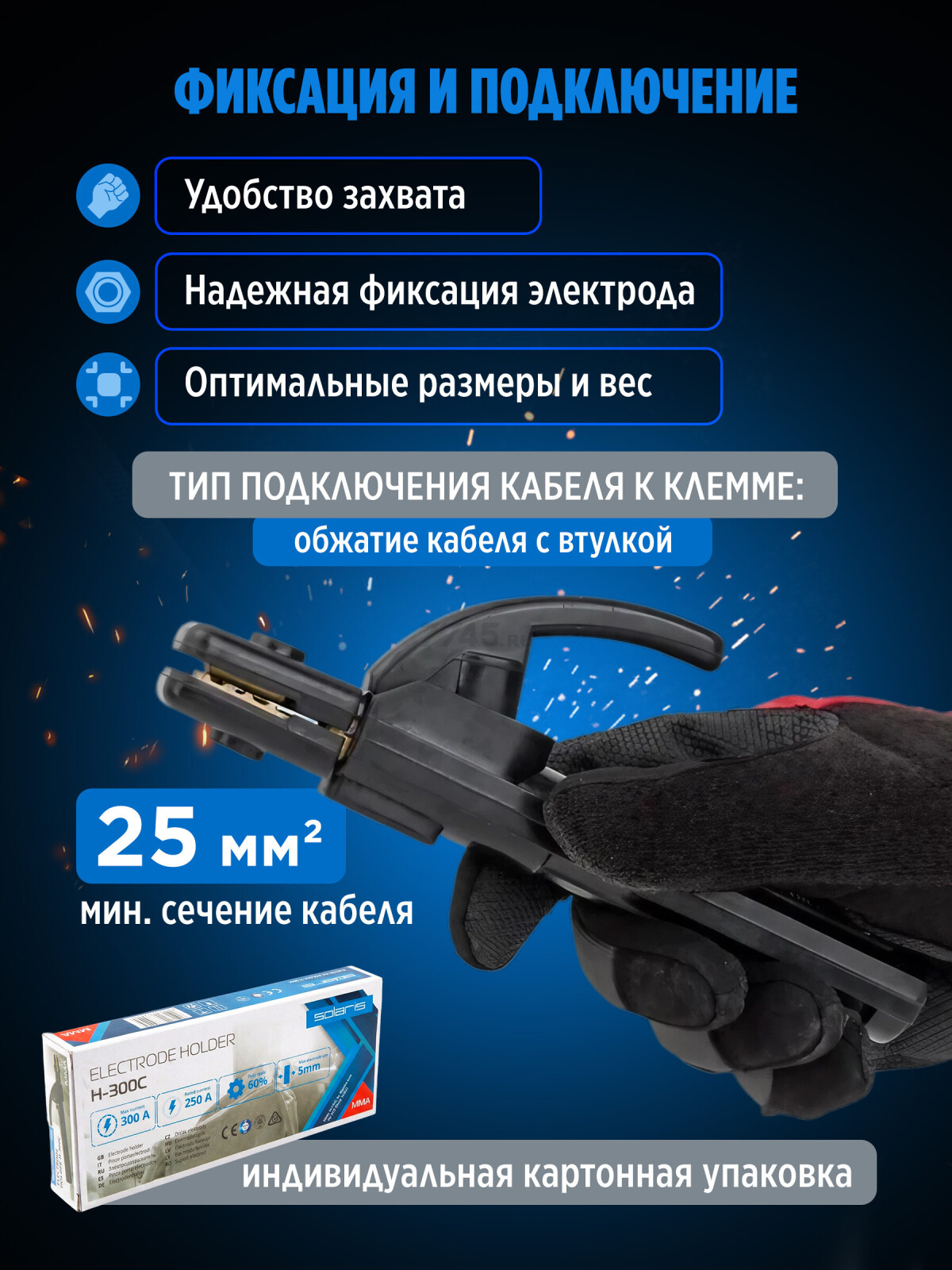 Электрододержатель SOLARIS H-300С - Фото 2