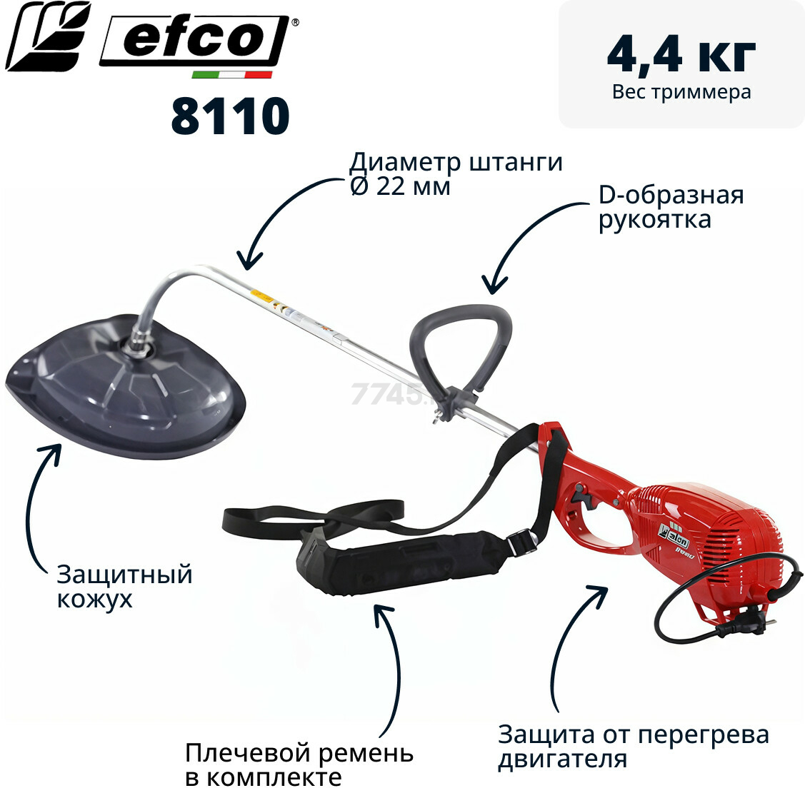 Триммер электрический EFCO 8110 (60059012) - Фото 3