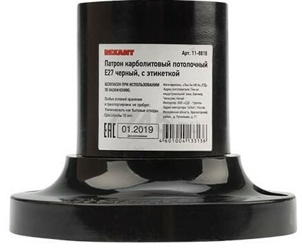 Патрон для лампочки Е27 карболитовый потолочный прямой REXANT черный (11-8818)