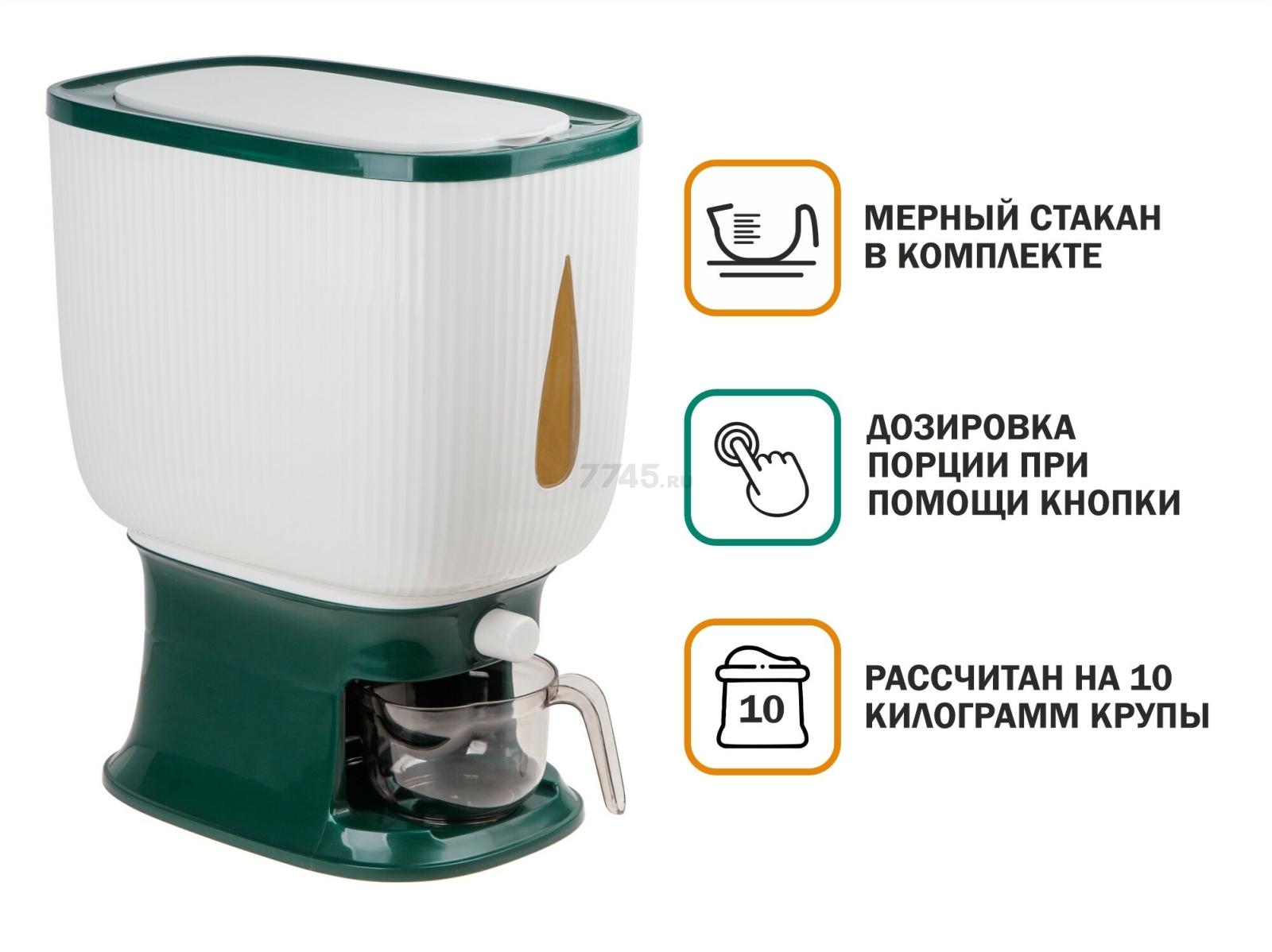 Контейнер пластиковый для сыпучих продуктов с дозатором 10 кг бело-зеленый (34-322432) - Фото 2