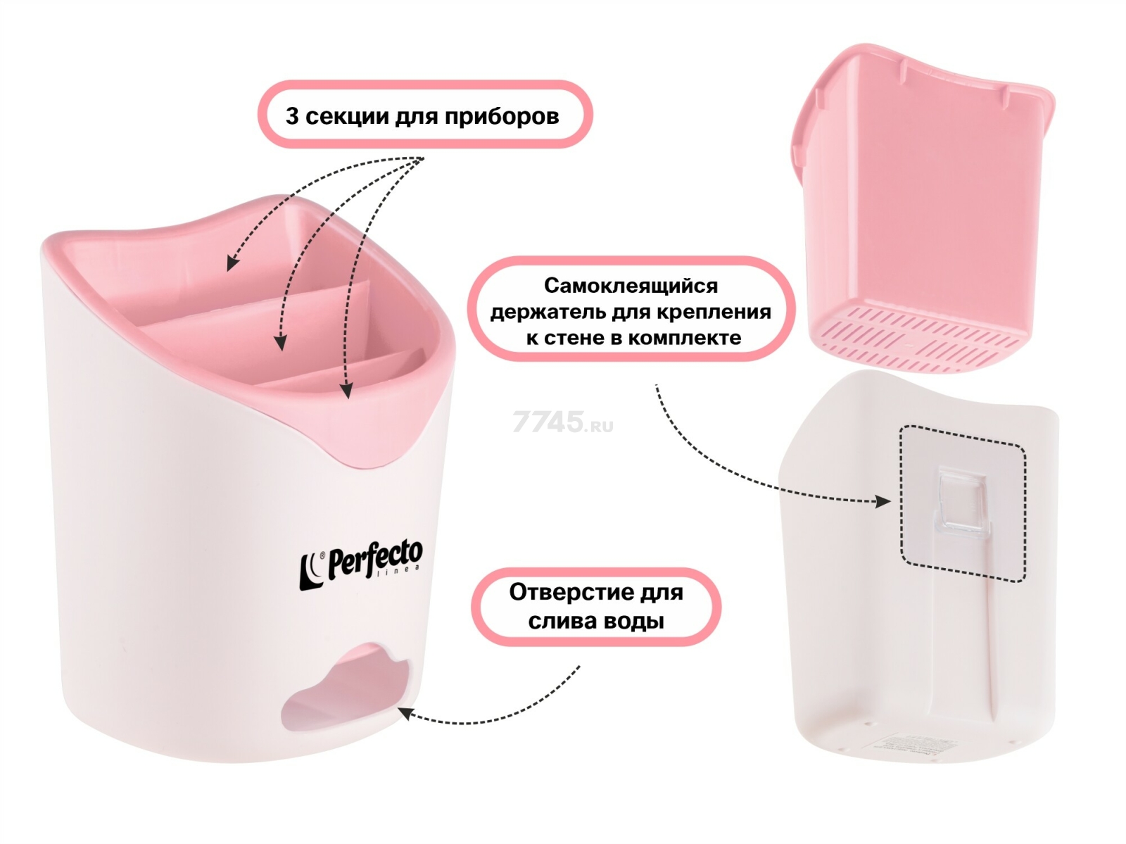 Подставка для столовых приборов PERFECTO LINEA бело-розовая (34-118161) - Фото 5