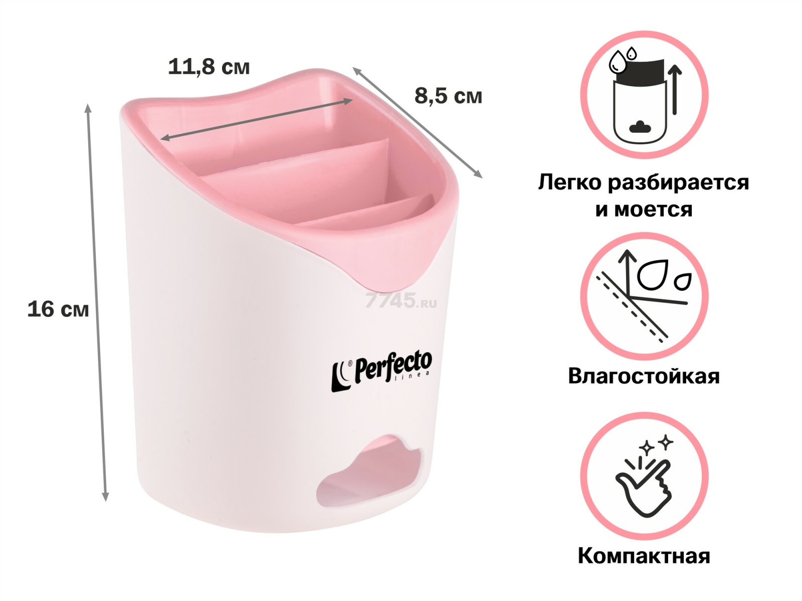 Подставка для столовых приборов PERFECTO LINEA бело-розовая (34-118161) - Фото 2