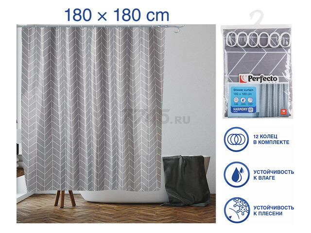 Штора для ванной комнаты 180х180 с кольцами PERFECTO LINEA Harmony геометрия серая (36-118014) - Фото 2