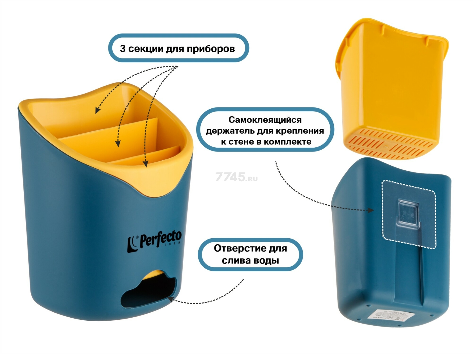 Подставка для столовых приборов PERFECTO LINEA сине-желтая (34-118167) - Фото 5