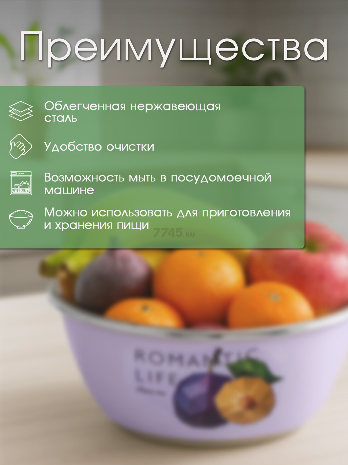 Миска из нержавеющей стали 28 см PERFECTO LINEA Romantic life Слива (24-012834) - Фото 2