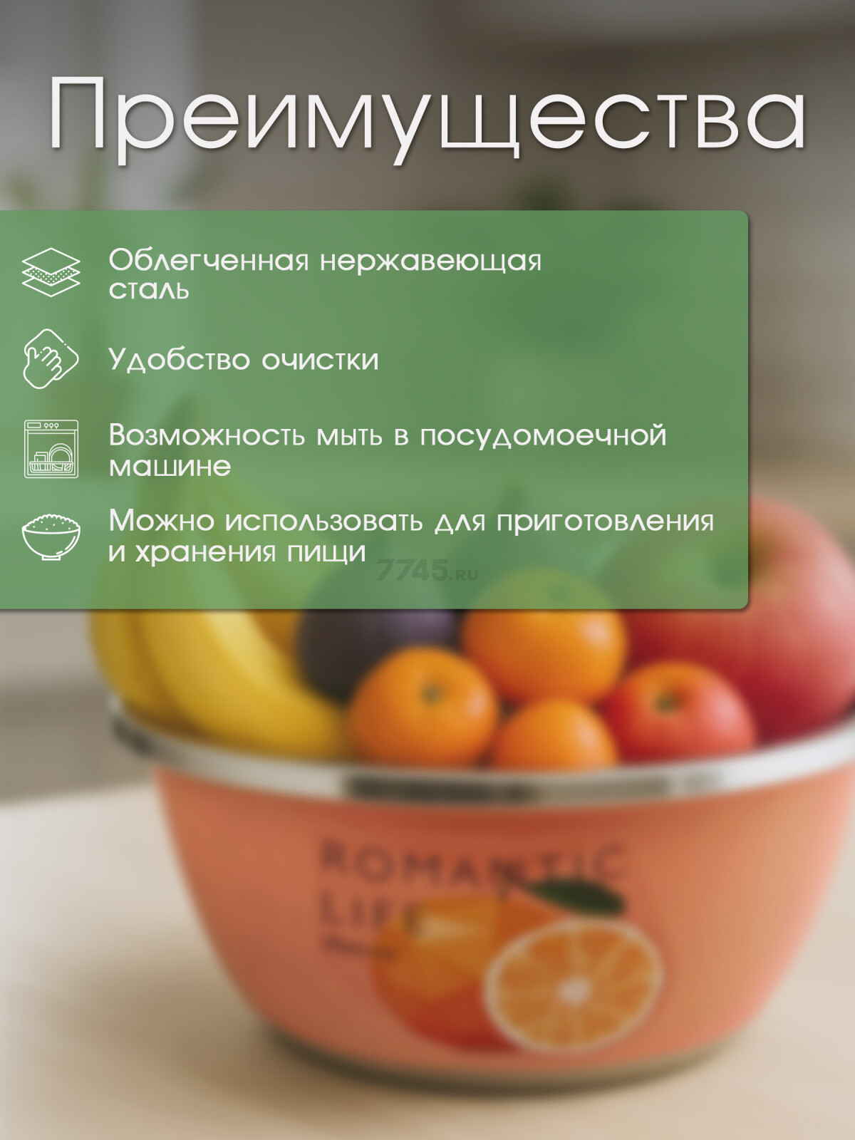 Миска из нержавеющей стали 26 см PERFECTO LINEA Romantic life Апельсин (24-012628) - Фото 2