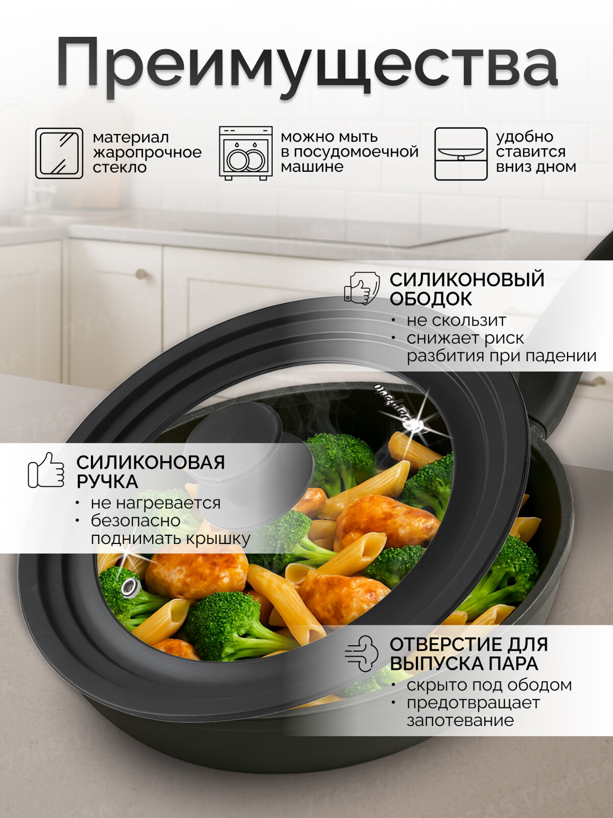 Крышка стеклянная универсальная 24-26-28 см PERFECTO LINEA (25-324320) - Фото 2