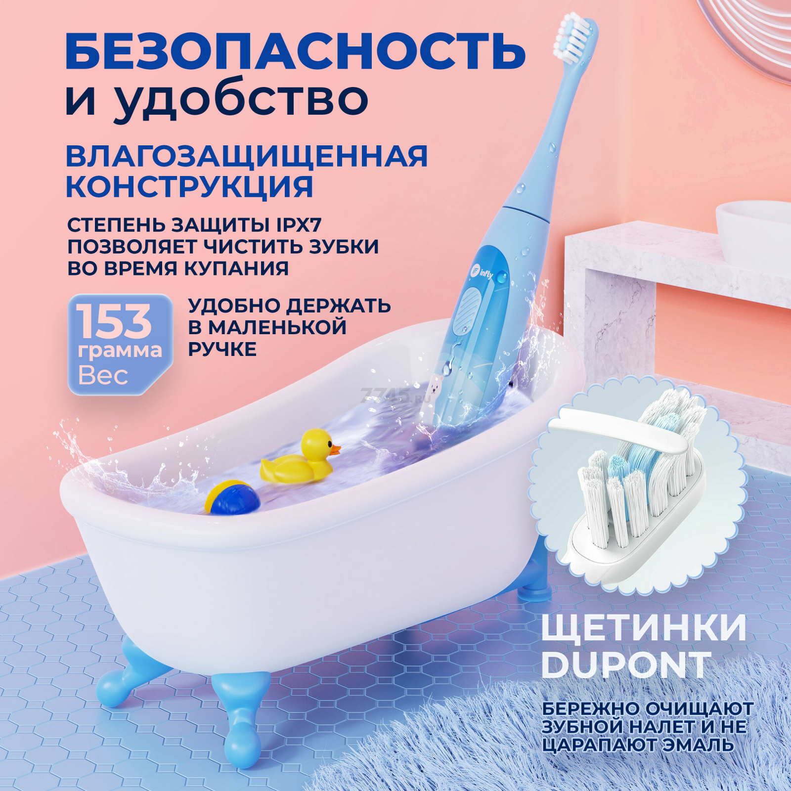 Зубная щетка электрическая детская INFLY Kids Electric Toothbrush T04B Blue (T20040BIN) - Фото 4