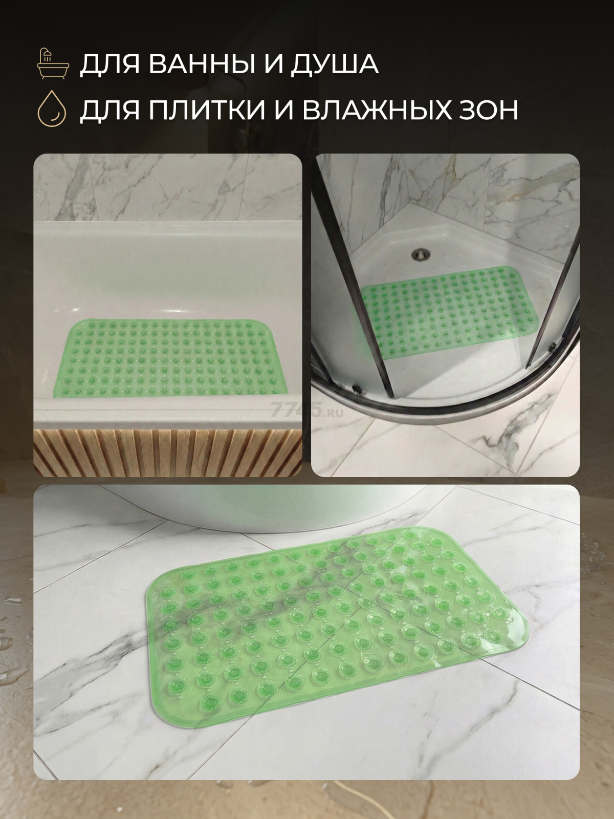 Коврик для ванной комнаты 66х37 PERFECTO LINEA Прямоугольный с пузырьками (22-267371) - Фото 5