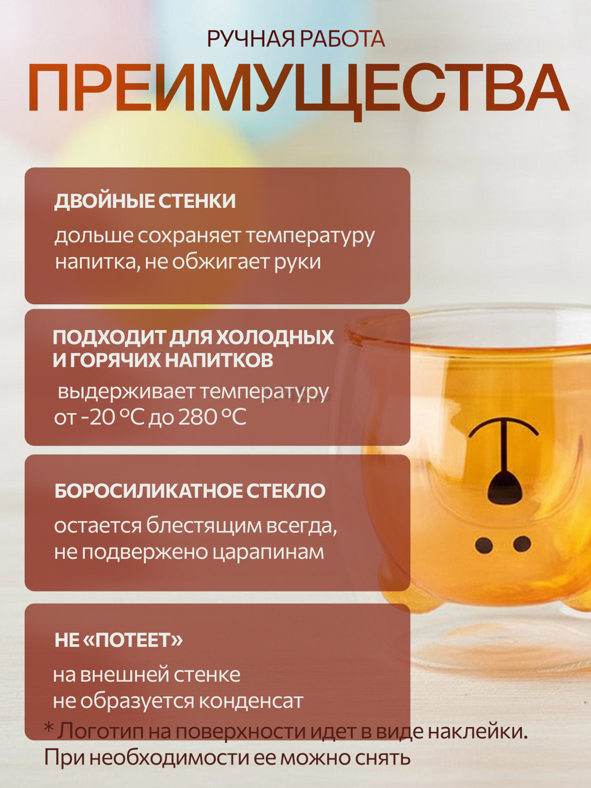 Кружка стеклянная PERFECTO LINEA Bear с двойными стенками 250 мл оранжевая (30-125203) - Фото 2