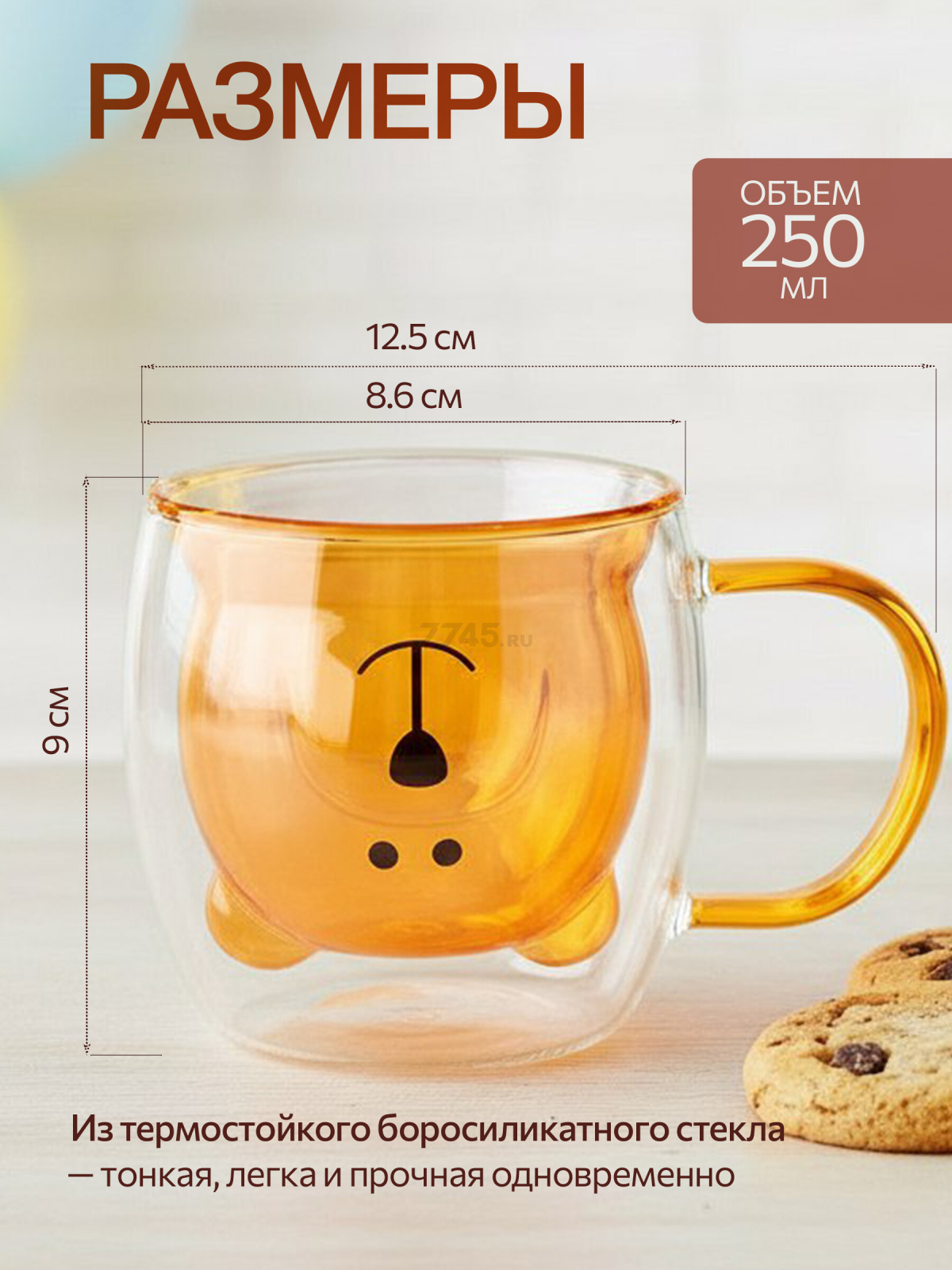 Кружка стеклянная PERFECTO LINEA Bear с двойными стенками 250 мл оранжевая (30-125203) - Фото 4