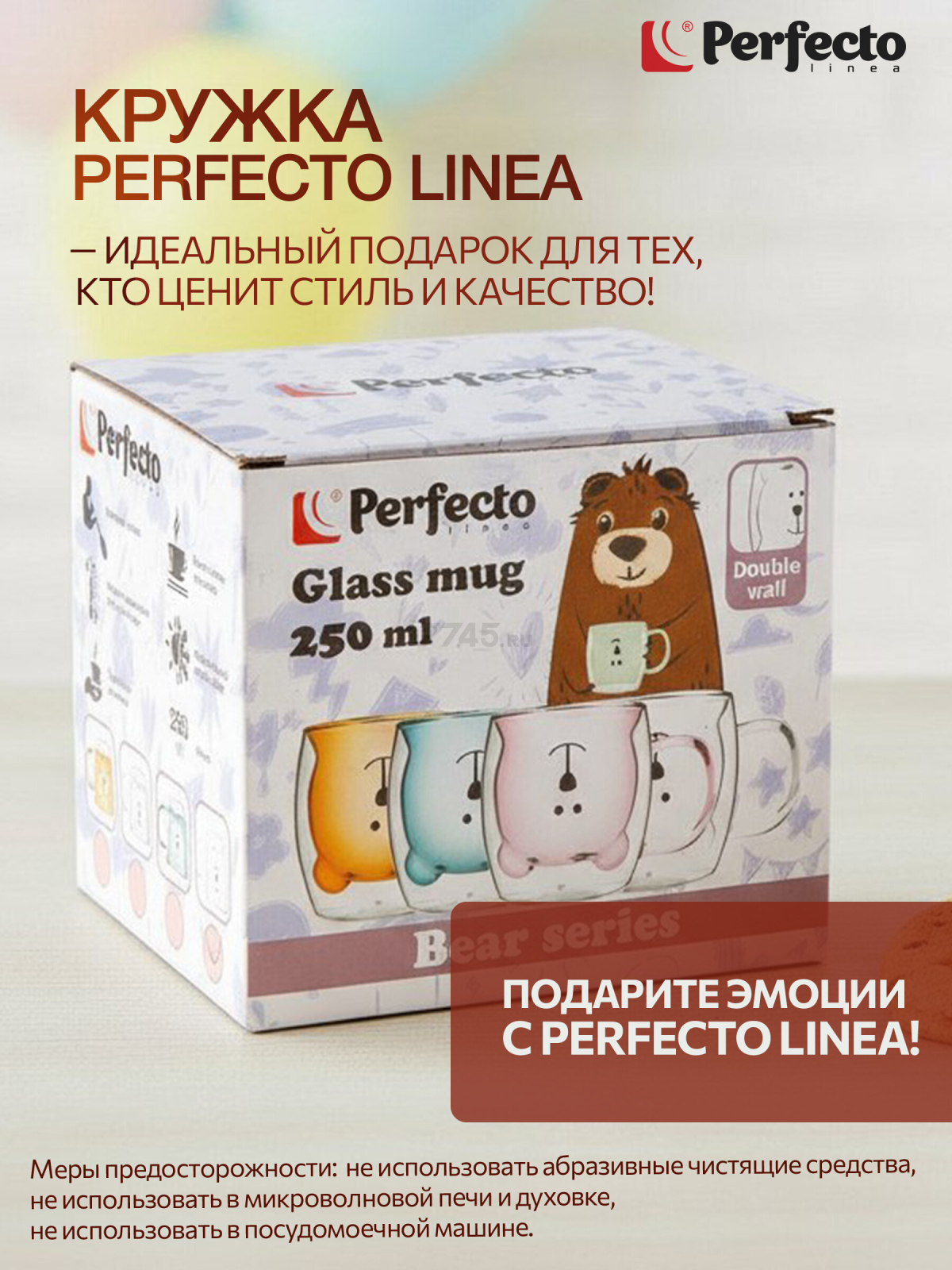 Кружка стеклянная PERFECTO LINEA Bear с двойными стенками 250 мл оранжевая (30-125203) - Фото 3