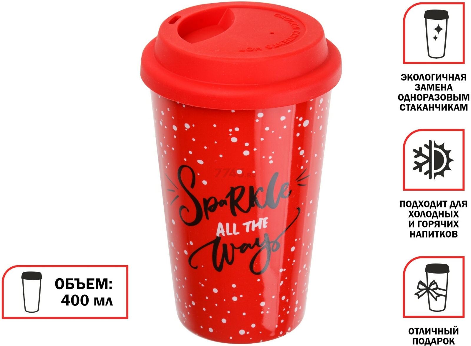 Кружка керамическая с крышкой PERFECTO LINEA Christmas-1 400 мл (30-540110) - Фото 2