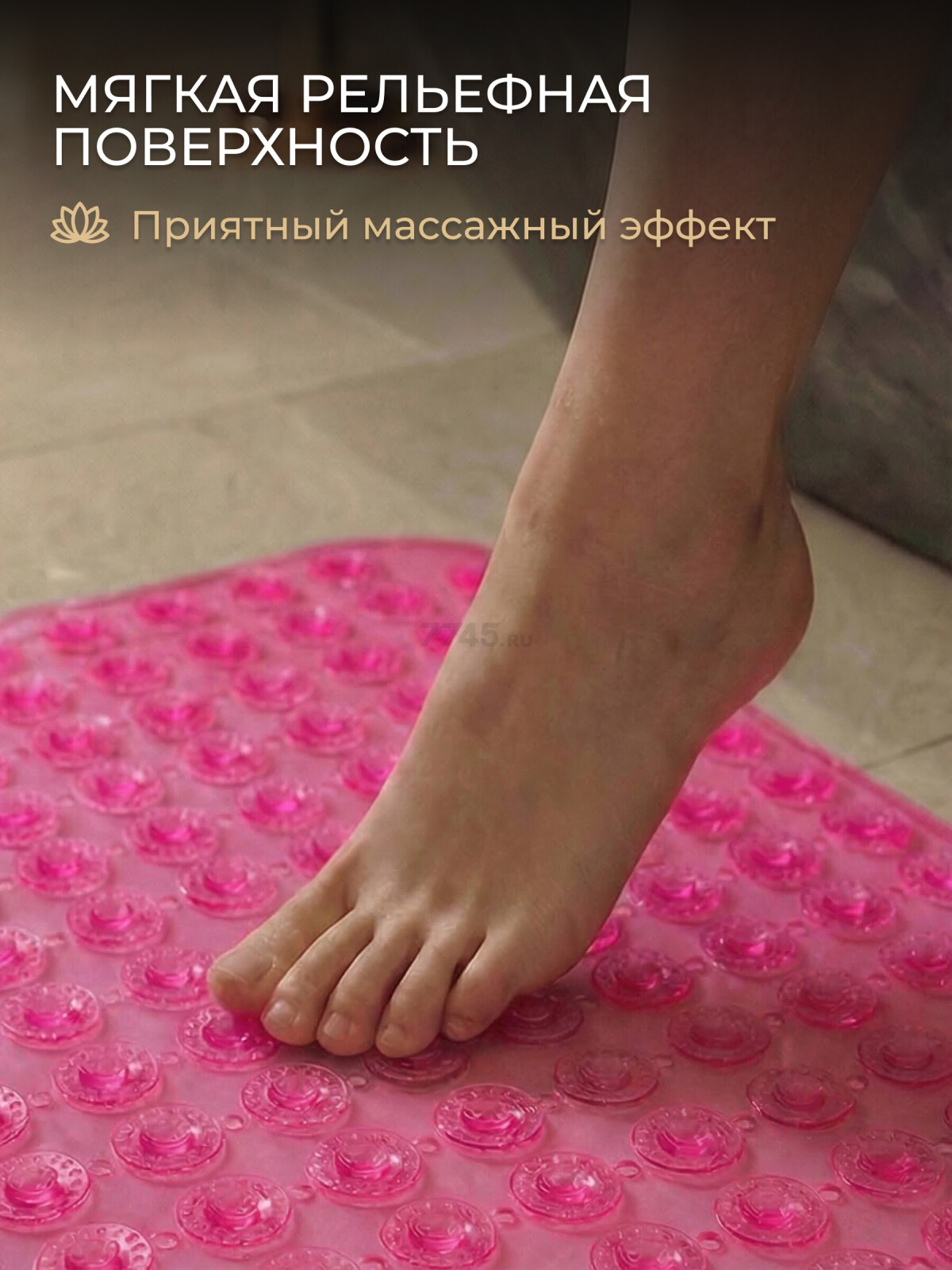 Коврик для ванной комнаты 66х37 PERFECTO LINEA Прямоугольный с пузырьками (22-267376) - Фото 4