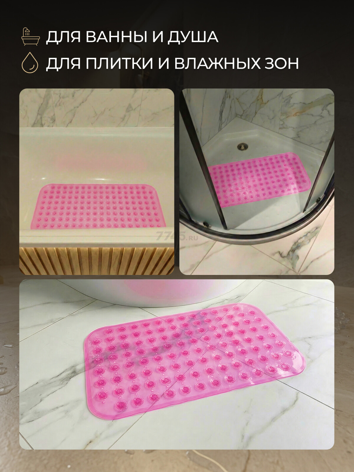 Коврик для ванной комнаты 66х37 PERFECTO LINEA Прямоугольный с пузырьками (22-267376) - Фото 7