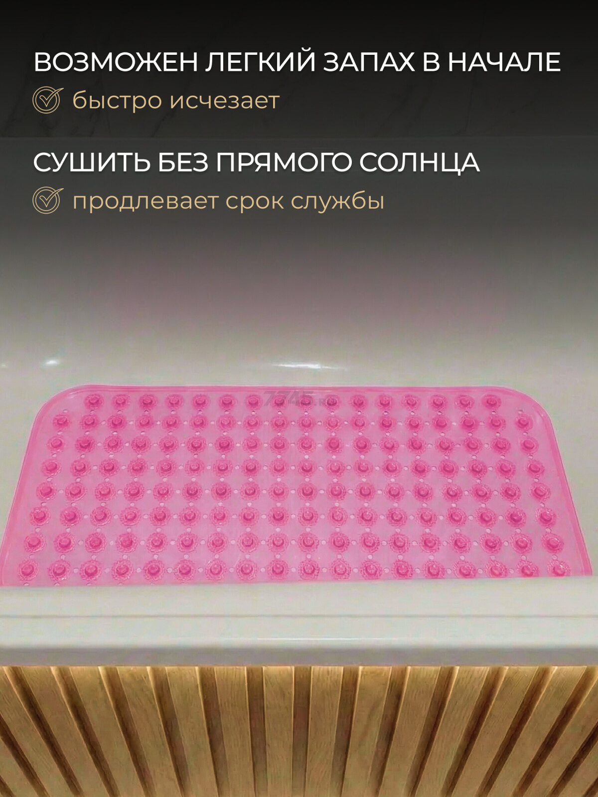 Коврик для ванной комнаты 66х37 PERFECTO LINEA Прямоугольный с пузырьками (22-267376) - Фото 8