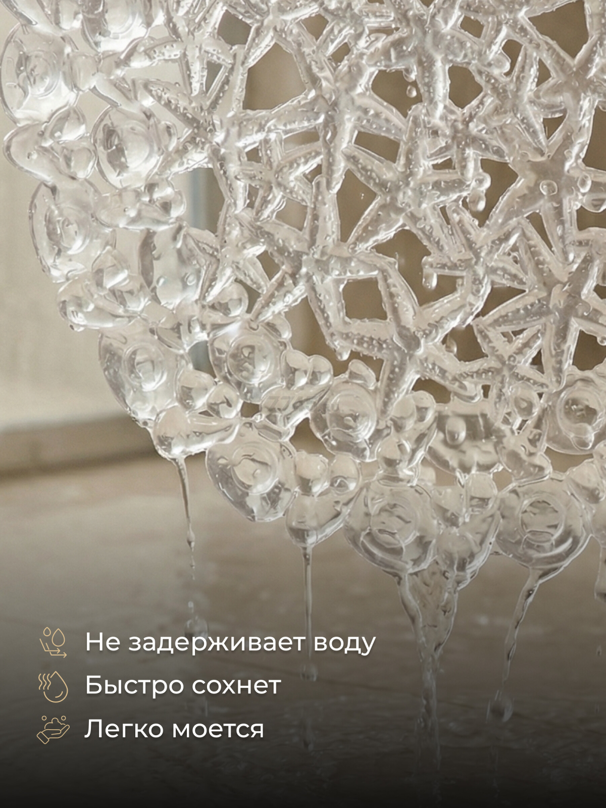 Коврик для ванной комнаты 68х37 PERFECTO LINEA Овал с морскими звездами (22-167370) - Фото 3