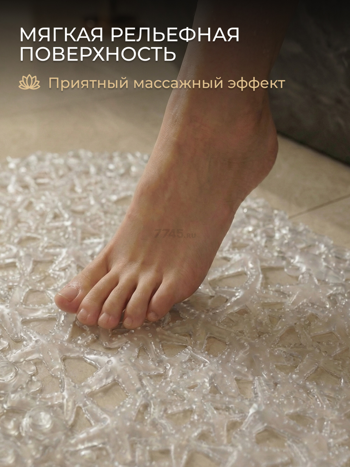 Коврик для ванной комнаты 68х37 PERFECTO LINEA Овал с морскими звездами (22-167370) - Фото 4