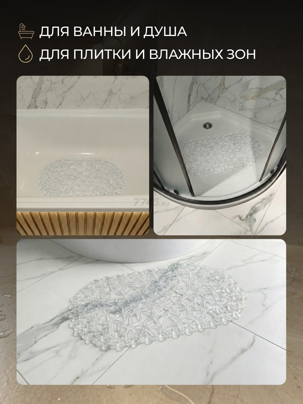 Коврик для ванной комнаты 68х37 PERFECTO LINEA Овал с морскими звездами (22-167370) - Фото 7