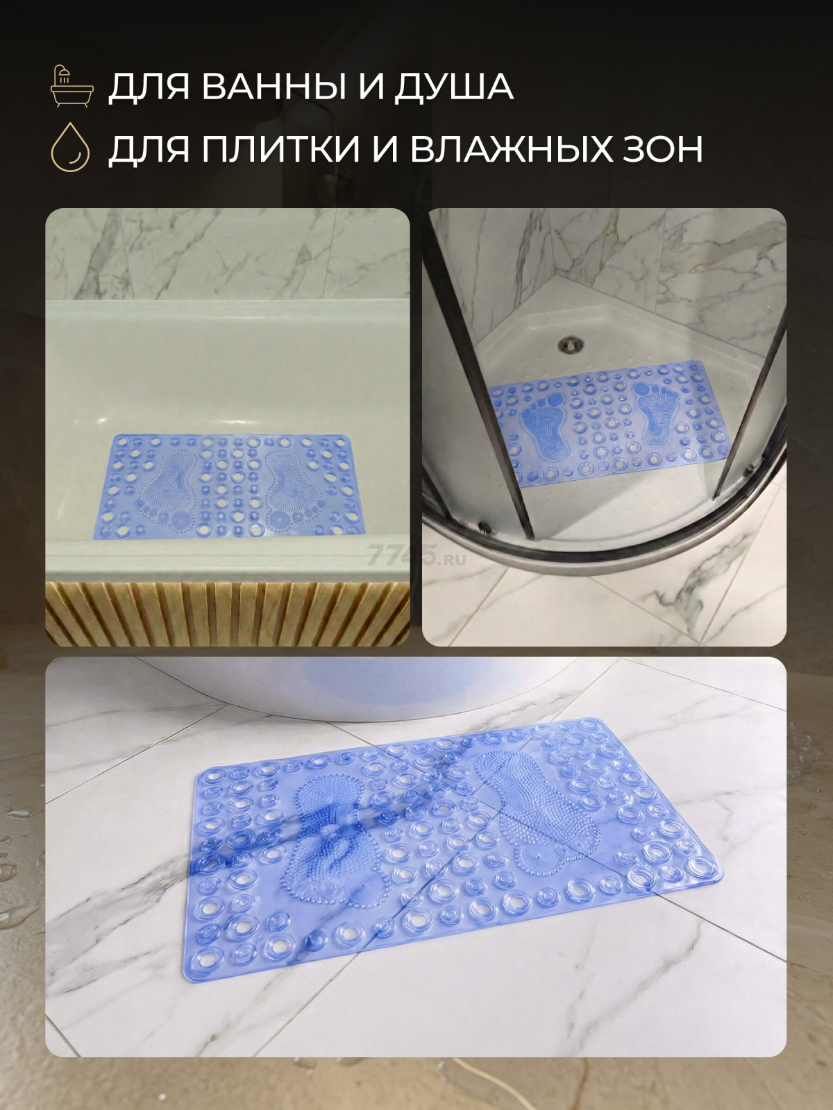 Коврик для ванной комнаты 63х33 PERFECTO LINEA Прямоугольный синий (22-643603) - Фото 6